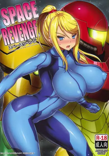 (SC40) [FREAKS (Mike, Onomeshin)] EroSamu X - Erosuit Samus X (Metroid)