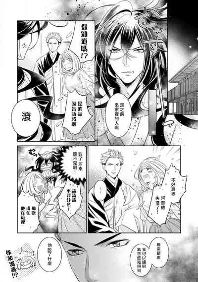 Hentai Ikemen Yuurei ni Maiban Osowarete imasu. | 每晚被變態帥哥幽靈襲擊. 1-10 end