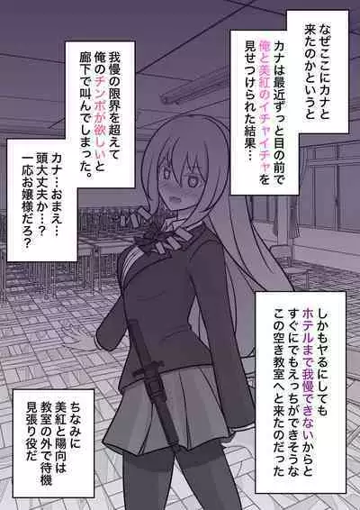 A Parallel World With a 1:39 Male to Female Ratio Is Unexpectedly Normal