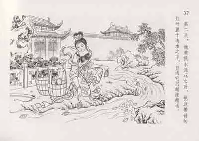 史上名妓 红叶传情-韩凤儿（臧武斌(龙河居士) 2012年12月）