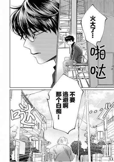 Omae Nanka Daikirai da Baaka! | 最讨厌你了笨蛋!