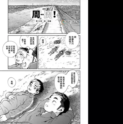 Gekkan Shounen Zoom 2022-1