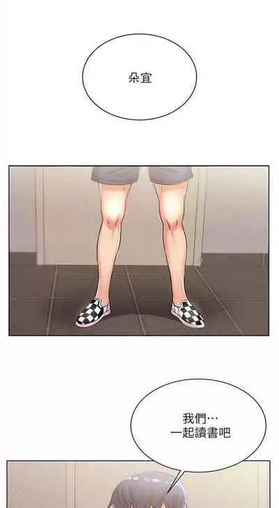 [北鼻 & 逃兵] 超市的漂亮姐姐 1-69 官方中文（連載中）