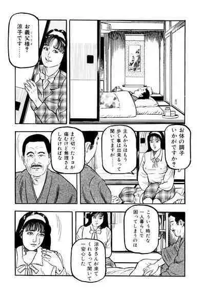 女淫の器・熟女の肉戯