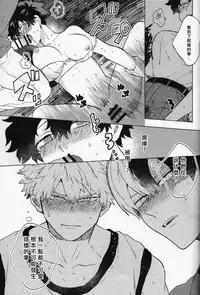 (Douyara Deban no Youda! 8) [Fuzainoyamada (Fuzai Yumoto)] Ookami ni Goyoujin (Boku no Hero Academia) [Chinese] [沒有漢化]