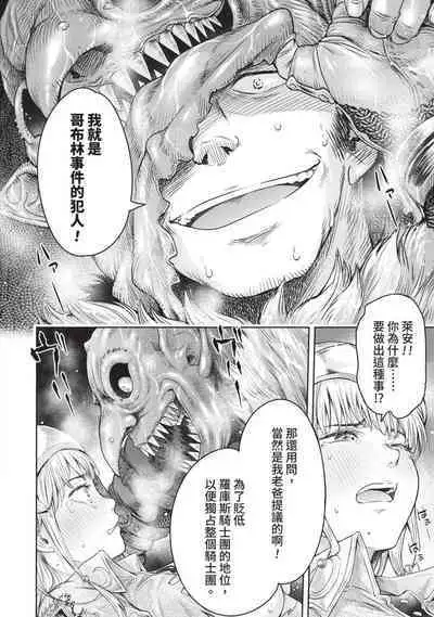 Nageki no Alicia｜淫嘆的愛莉西亞