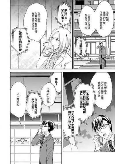 Sagi Kekkon Renaichuu 本篇+after story