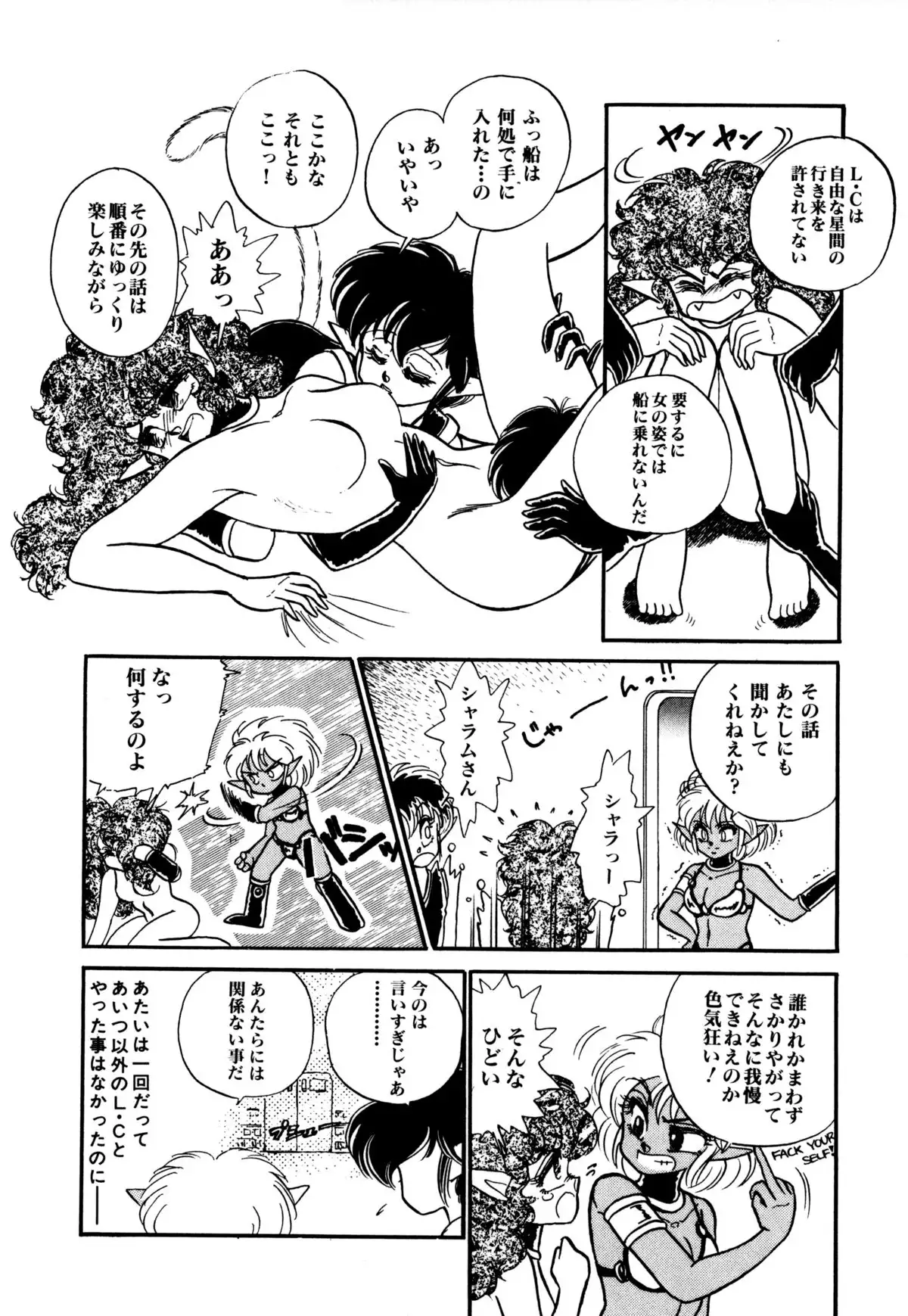 レプリキャット in the ヌガー