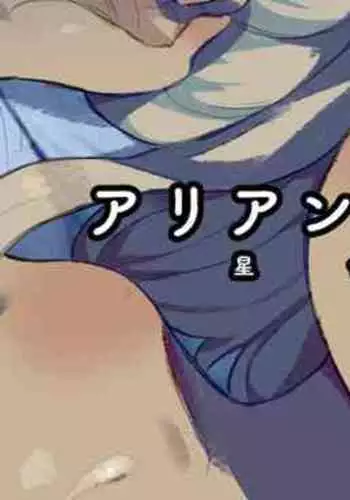 最強ショタと強くて綺麗なお兄さんの漫画