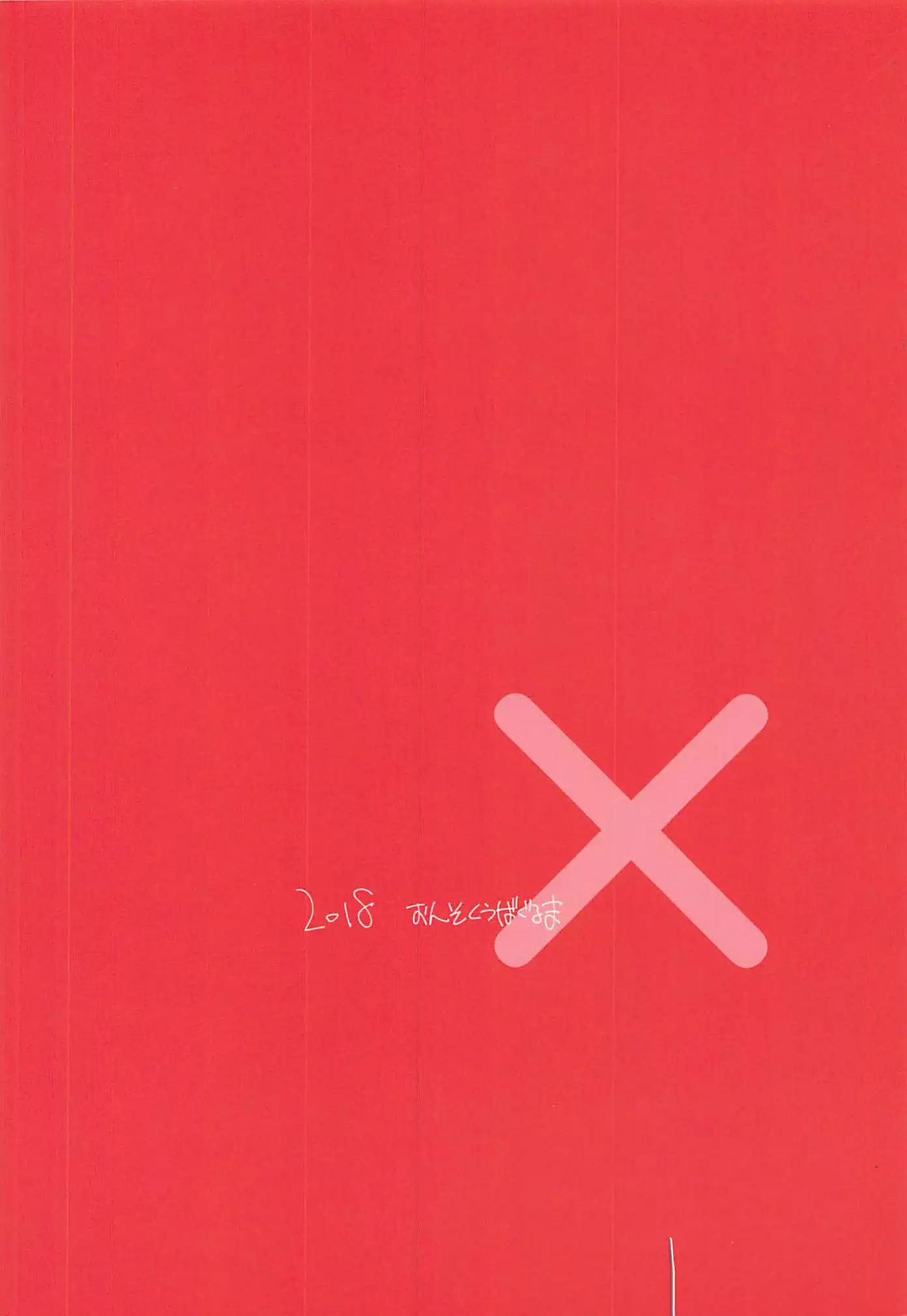 Nagai Mono ni Xkaretai Shameimaru-san