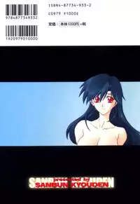 [Sanbun Kyoden] Suna no Kusari Vol. 2 + Alt. Ending (Complete) [English][Faytear]