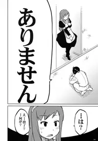 (Comic Creation 19) [2.5 Jigen (Kouka, Takatu/Takatsu, Koharu [Model])] Chichiwan Diver 1 (81diver)