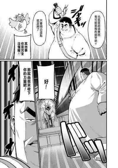 ハーレム王の異世界プレス漫遊記 ~最強無双のおじさんはあらゆる種族を嫁にする~ 1