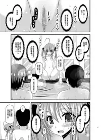 [valssu (Charu)] Roshutsu Shoujo Nikki Soushuuhen 3 Satsume [Chinese] [流星,尼尔,清纯突破汉化组汉化,你哟重嵌] [Digital]