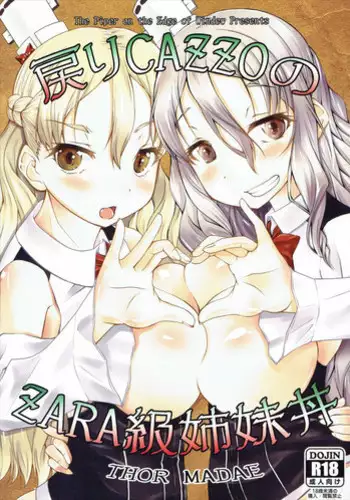 (C91) [Mado no Kuchibue Fuki (Madae Thor)] Modori Cazzo no Zara-kyuu Shimaidon (Kantai Collection -KanColle-)