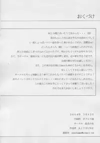 (SC27) [Enogu Shoujo (Kitsune)] BISKDOLL (Rozen Maiden)