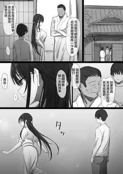 [Hari Poteto] Ki ga Tsuyoi Seiso na Hitozuma Reijou ga Netorareru made no Ichibu Shijuu II [Chinese] [小狐狸委托汉化]