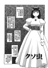 [Kiai Neko] Enema [Chinese] [污毒漢化組&影殇字幕社]