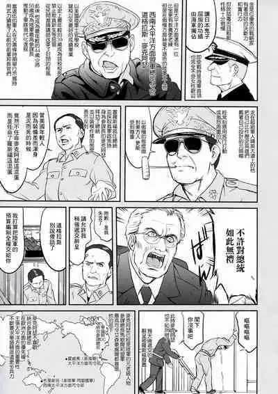 (C91) [Takotsuboya (TK)] Teitoku no Ketsudan - Rabaul 1943 (Kantai Collection -KanColle-) [Chinese]不知名大佬汉化个人修正