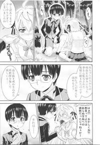 (C95) [TSF no F (Various)] TSF no F no Hon Sono 5