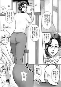 [Vulcan Nure] Boku no Oba-san wa Sugoku Ecchi