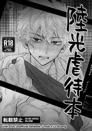 おとぎの森のとらきつね