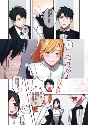 Iede Gal ni Nakadashi shimakutte, Seishori Dousei Hajimemashit 1～4 Soushuuhen