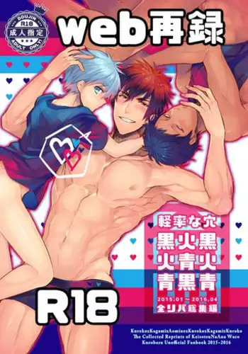 【夢本/日輪6】新刊①サンプル