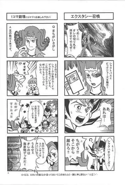 [Waza <GIGA> miyab (Shura-waza Ruma)] Kago no tori (Yu-Gi-Oh! ZEXAL)