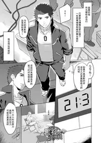 [Dainyu Dougumo (Dainyu)] CELLPRO! episode 0 [Chinese] [黑夜汉化组] [Digital]