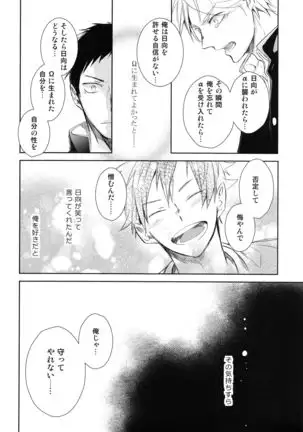 Amai mitsu to yasashī kemono zenpen