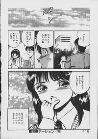 [Maakou] Yume Iro no Mama de ide