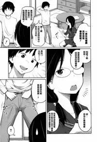 [Tsubaki Jushirou] Daily Sisters [Chinese] [篆儀通文書坊漢化]