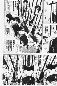 [13.] Shiritsu Risshin Gakuen -Seishori Iin to, Sono Oshigoto.- | 私立律心学園 -性處理委員與、她做的工作。- [Chinese]