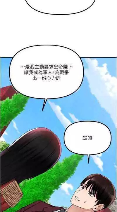 Elf Who Likes to be Humiliated Chapters 51 to 59