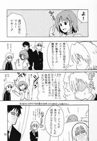 (C69) [Paradise City] Tabeta Kigasuru 76 Sukebe no Gotoku (Hayate no Gotoku)