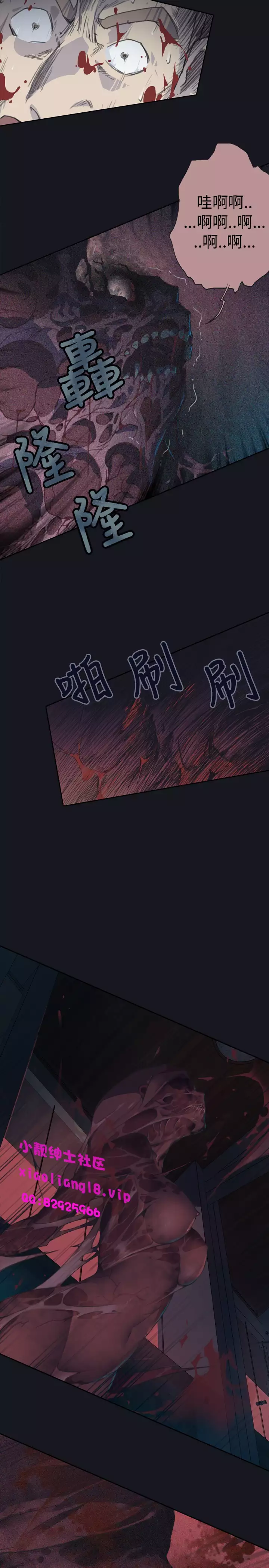 中文韩漫 腥紅之壁 Ch.0-6