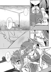 (C90) [Reverse Noise (Yamu)] Easy Emotion (Touhou Project)