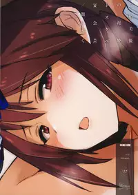 (C95) [Yami ni Ugomeku (Dokurosan)] Mifune Miyu no Dosukebe Enkaigei + Omake Paper (THE IDOLM@STER CINDERELLA GIRLS, SSSS.GRIDMAN)