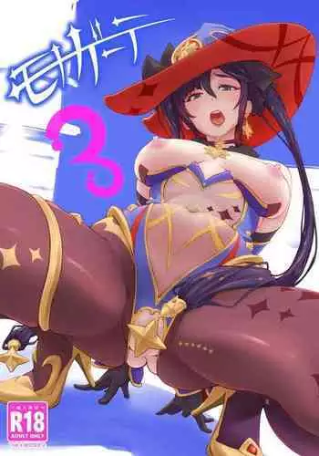 リオラ 囚われた女騎士