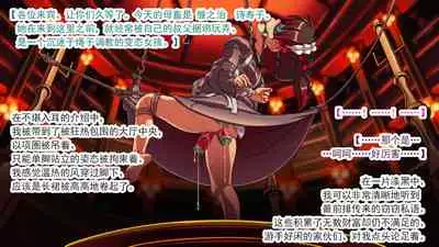 交縄館 雌従者の輪舞曲(有条色狼汉化)