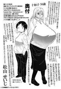 56-sai Bust 256cm Danchizuma Ookiku Tareta Jukujo no Chibusa... Boku wa Kono Hito de Doutei o Sotsugyou Shita.