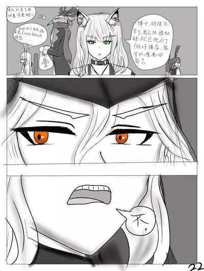 【鲸博纯爱】斯卡蒂与博士の酒后小故事（明日方舟同人H·啥都会点的屑吉良著）