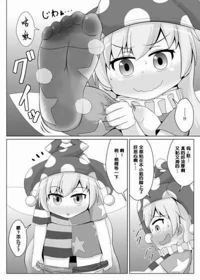 [Sake no Sanran (Haiiroguma)] Tights Jigoku (Touhou Project) [Chinese] [Digital]