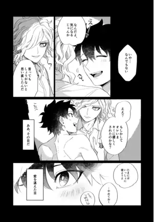 【Fate/Grand Order】BACK FROM THE DEEPⅠ・Ⅱ【gudaedo】