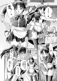 (CCOsaka75) [Yuuyami Sabou] Mousou Sabou Hachi