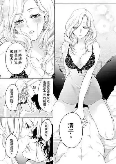 将妳的一切全部拥入怀中~交往0日、立刻结婚！？~ 01-19 Chinese [拾荒者汉化组]