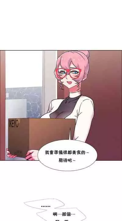 租賃女孩 第二季