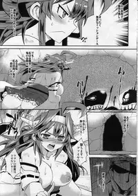 (C86) [Yomothuhirasaka, Nipple Mokuba (bbsacon, Parabola)] Shinkai no Yasoukyoku (Kantai Collection -KanColle-)
