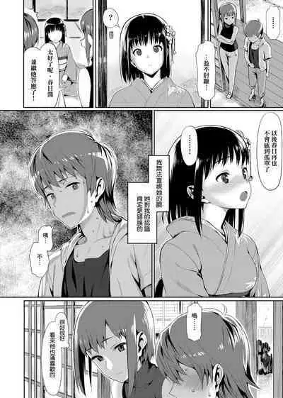 Koinaka plus | 由衷之恋plus